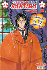 Cardcaptor Sakura Mexican Volume 44